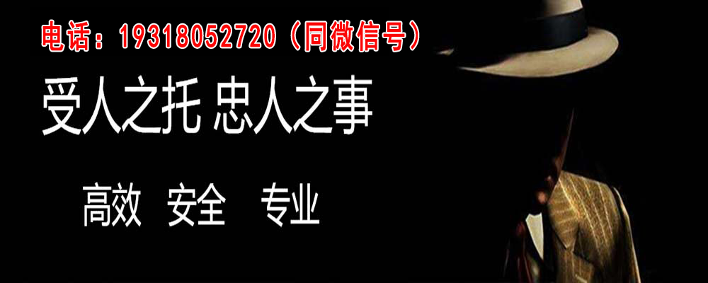 介休市私人调查